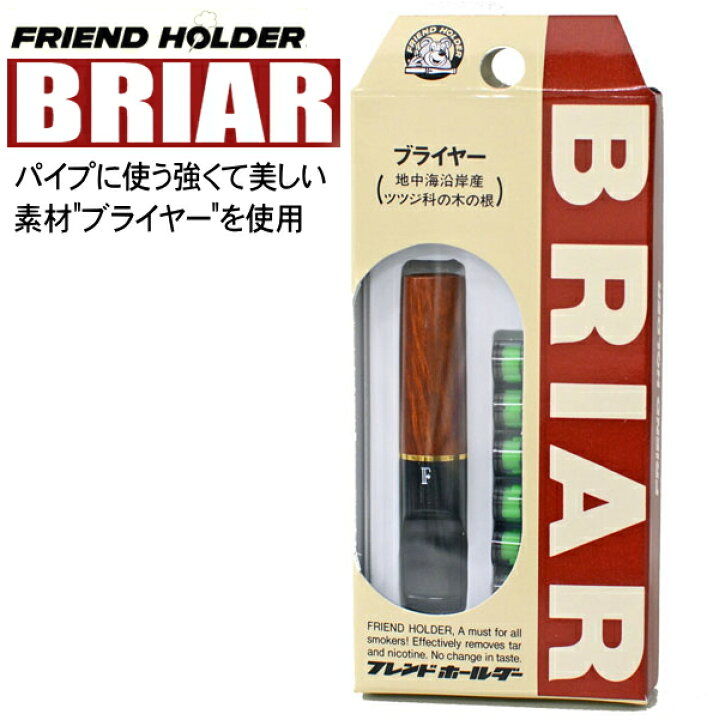 楽天市場】【完売】フレンドホールダー ブライヤー シガレットホルダー 