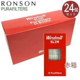 【24個セット】ウインドミル スリムフィルター 赤箱 10本入×24個 お得なまとめ販売 RONSON ロンソン シガレットホルダー用フィルター RHL 交換フィルター
