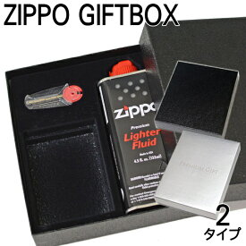 ZIPPO ジッポー用 ギフトボックス（オイル・フリント付）全2種類