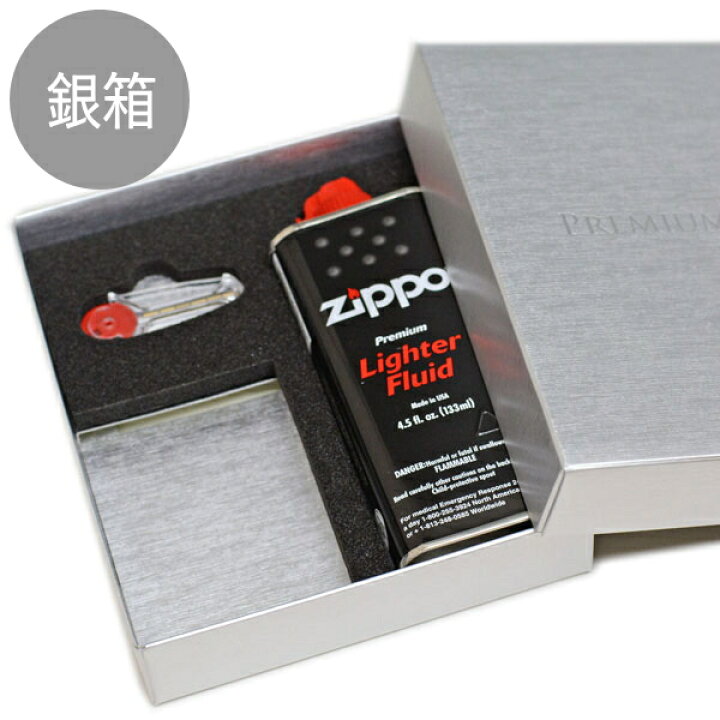 楽天市場】ZIPPO ジッポー用 ギフトボックス（オイル・フリント付）全2  