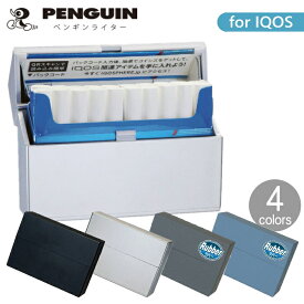 加熱式タバコ用ハードケース 全4色 アイコス カートリッジ ケース 樹脂製 アイコスヒートスティック 大人気