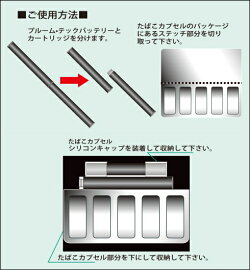 【日本製】プルームテックケースPTコンパクト電子タバコケース
