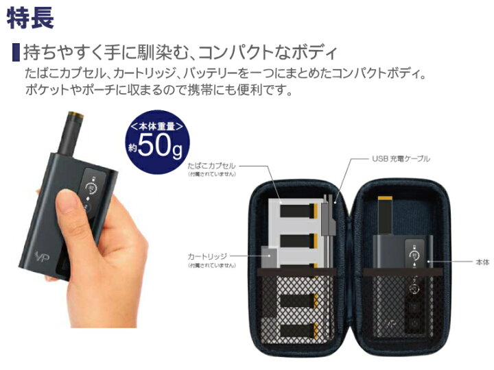 楽天市場】V-TECH Vテック 本体 全3色 液晶ディスプレイ 残量表示 SMV VP Japan ブイテック ヴイテック【ポイントアップ10倍】  : 喫煙具屋 Zippo Smokingtool Shop