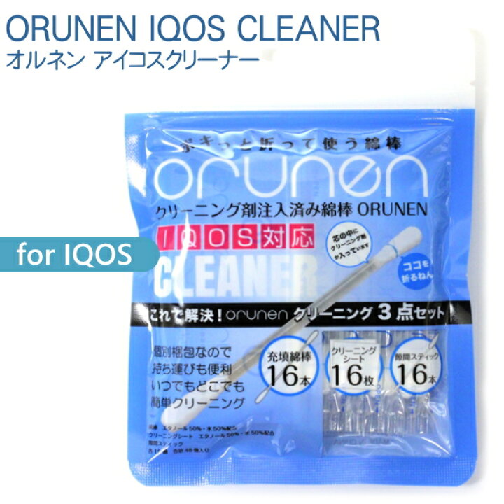 楽天市場】【完売】IQOS アイコスクリーナー ORUNEN オルネン 