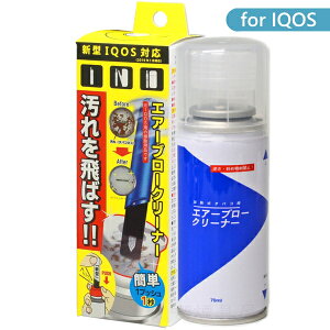 GA[u[N[i[ 1{ IQOS ACRXpN[i[ Pi̔ V^Cv  70ml ȒP ֗