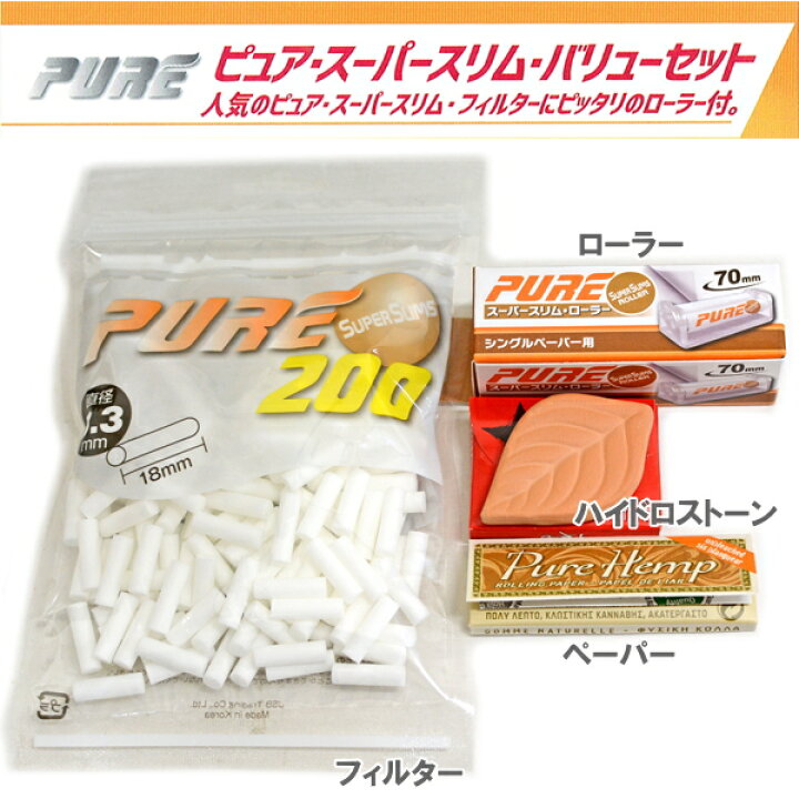 楽天市場 手巻きタバコ 4点セット Pure ピュア スーパースリム バリューセット ローラー ペーパー フィルター ハイドロストーン 喫煙具屋 Zippo Smokingtool Shop