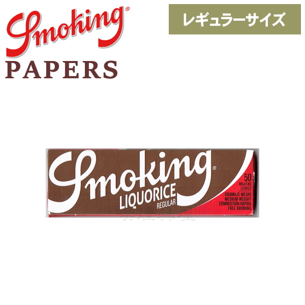 手巻きタバコ ペーパー Smoking スモーキング リコリス シングル 50枚入 レギュラーサイズ 70mm 巻紙 喫煙具屋  Zippo Smokingtool Shop