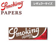 Smoking スモーキング ペーパー リコリス シングル 50枚入 レギュラーサイズ 70mm 巻紙 手巻きタバコ ペ…