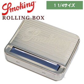 Smoking スモーキング ローリングボックス 78mm用 手巻きタバコ ローラー 1 1/4サイズ用 スペイン製 手巻き タバコ 巻器