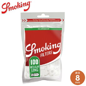 Smoking スモーキング フィルター クラシック レギュラーロング 直径8mm 100個入 長さ22mm 手巻きタバコ フィルター