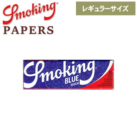 手巻きタバコ ペーパー Smoking スモーキング ブルー シングル 60枚入 ツリーフリー レギュラーサイズ 70mm 巻紙
