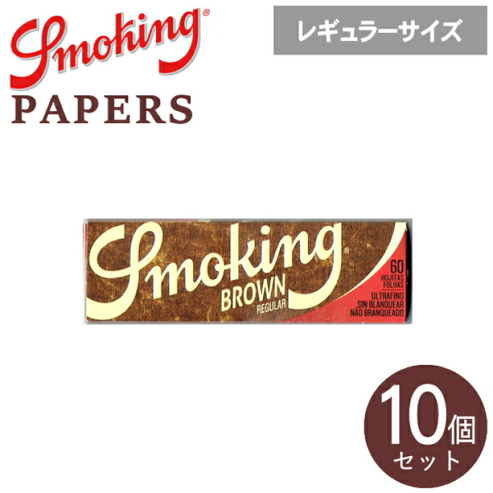 楽天市場】Smoking スモーキング ペーパー ブラウン シングル 60枚入 
