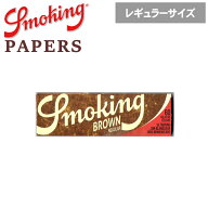 Smoking スモーキング ペーパー ブラウン シングル 60枚入 レギュラーサイズ 70mm 手巻きタバコ ペーパー