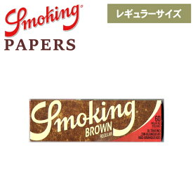 手巻きタバコ ペーパー Smoking スモーキング ブラウン シングル 60枚入 レギュラーサイズ 70mm 巻紙