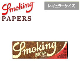 Smoking スモーキング ペーパー ブラウン シングル 60枚入 レギュラーサイズ 70mm 手巻きタバコ ペーパー