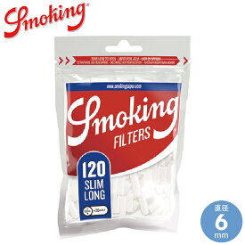 Smoking スモーキング フィルター クラシック スリムロング 直径6mm 120個入 長さ22mm 手巻きタバコ フィルター