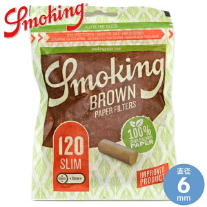 Smoking スモーキング フィルター スリム ブラウン 直径6mm 120個入 長さ15mm 手巻きタバコ フィルター