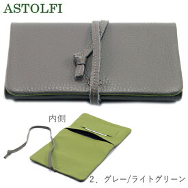 手巻きタバコ ポーチ ASTOLFI アストルフィ シャグポーチ 全5色 イタリアンレザー