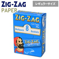 マルチパック ZIGZAG ジグザグ ペーパー ブルー シングル レギュラーサイズ 69mm 60枚入×8個セット 手巻…