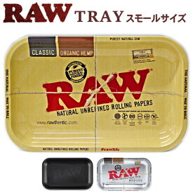 手巻きタバコ トレー RAW ロウ メタルローリングトレイ スモール 3種類【人気】