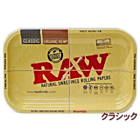手巻きタバコ トレー RAW ロウ メタルローリングトレイ スモール 3種類【人気】