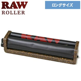 手巻きタバコ ローラー RAW ロウ キングサイズ用 110mm 2-WAY アジャスタブルローラー ヘンプPローラー 巻き器