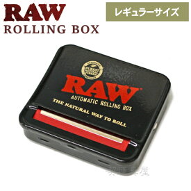 手巻きタバコ ローラー RAW ロウ ローリングボックス 70mm 手巻き用巻器