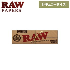 手巻きタバコ ペーパー RAW ロウ クラシック シングル 50枚入 レギュラーサイズ 70mm 巻紙 手巻きたばこ用