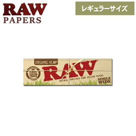 RAW ロウ 手巻きタバコ ペーパー オーガニック シングル 50枚入 レギュラーサイズ 70mm 巻紙