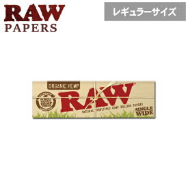 RAW ロウ ペーパー オーガニック シングル 50枚入 レギュラーサイズ 70mm 手巻きタバコ ペーパー 巻紙