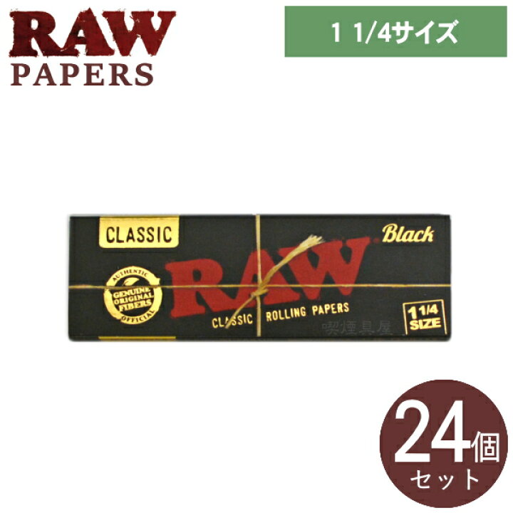 楽天市場】RAW ロウ 手巻きタバコ ペーパー クラシック ブラック 