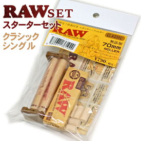RAW ロウ 手巻きタバコ セット クラシック シングル スターターセット 36102