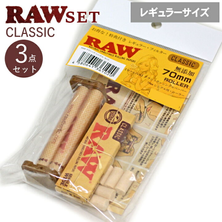 楽天市場】RAW ロウ 手巻きタバコ セット クラシック シングル 