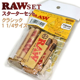 手巻きタバコ セット RAW ロウ スターターセット クラシック 1.1/4サイズ セット 36104