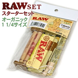 手巻きタバコ スターターセット RAW ロウ オーガニック 1.1/4サイズ 36105