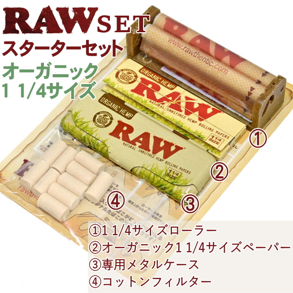 楽天市場】手巻きタバコ スターターセット RAW ロウ オーガニック 1.1