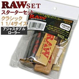 手巻きタバコ セット RAW ロウ スターターセット クラシック 1.1/4サイズ アジャスタブルローラー 36108