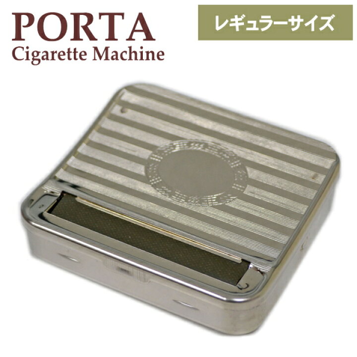 楽天市場 手巻きタバコ ローラー Porta ポルタ シガレットマシーン ドイツ製 手巻き タバコ 巻器 ツゲ 喫煙具屋 Zippo Smokingtool Shop