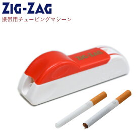 ZIG-ZAG ジグザグ 携帯用レギュラーチューブマシーン 04701 チュービングタバコ製造機 柘製作所 78590