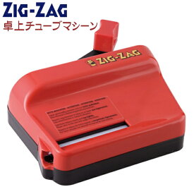 ジグザグ 卓上チューブマシーン チュービングタバコ製造機 78594