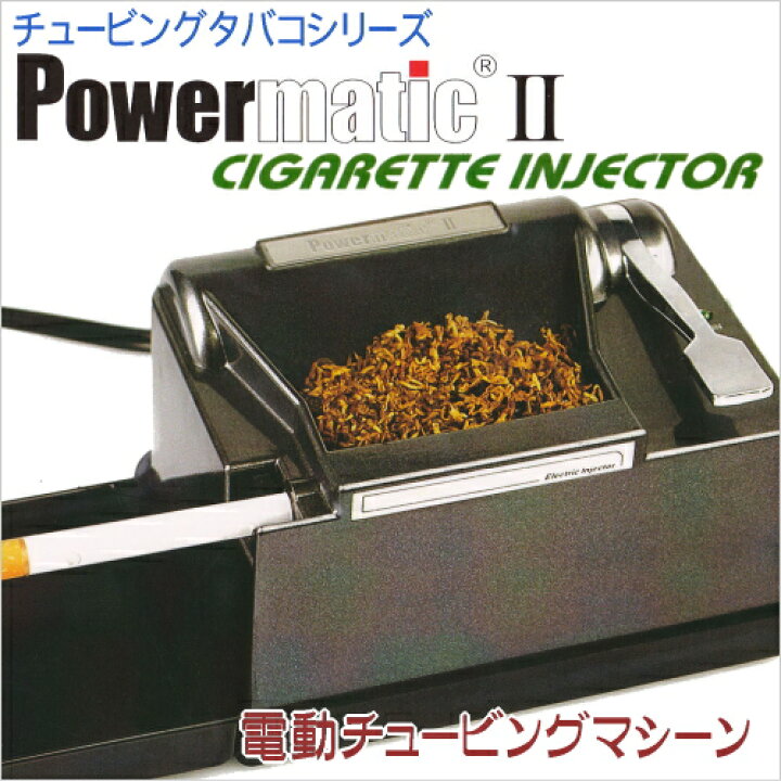 楽天市場】Powermatic2 パワーマチック2 卓上電動チューブマシーン 