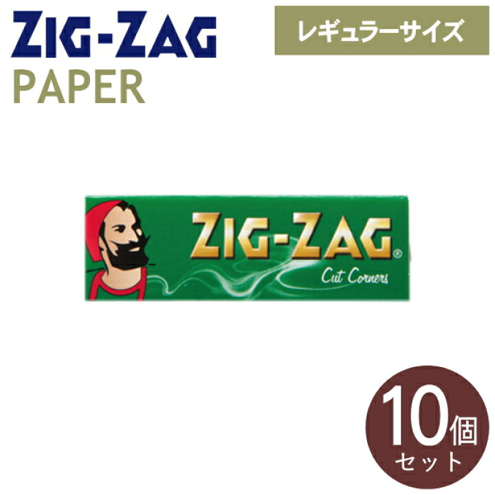 手巻きたばこ　ZIG-ZAG ペーパー3種とフィルター　お得セット
