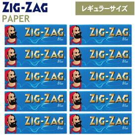 【10個セット】手巻きタバコ ペーパー ZIGZAG ジグザグ ブルー シングル 50枚入 10個 お得なまとめ販売 レギュラーサイズ 手巻きタバコ巻紙