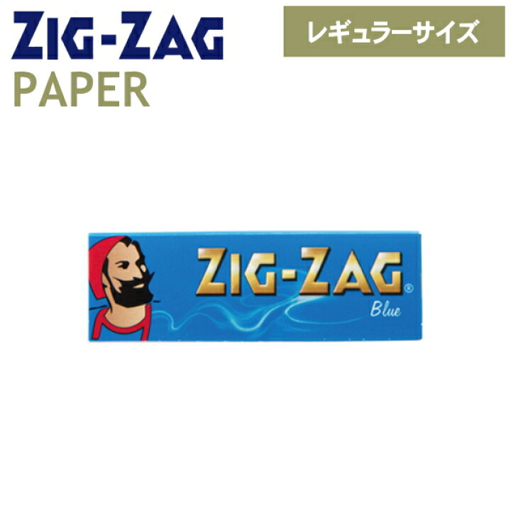 楽天市場】手巻きタバコ ペーパー ZIGZAG ジグザグ ブルー シングル 50枚入 633 レギュラーサイズ 69mm 巻紙 柘製作所 78832  : 喫煙具屋 Zippo Smokingtool Shop