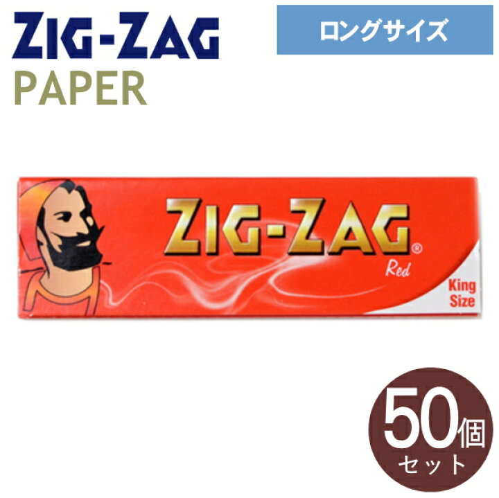 楽天市場】ZIGZAG ジグザグ ペーパー レッド キングサイズ 長さ98mm 32 