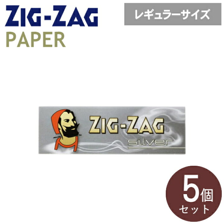 楽天市場】ZIGZAG ジグザグ ペーパー シルバー シングル 50枚入 890 
