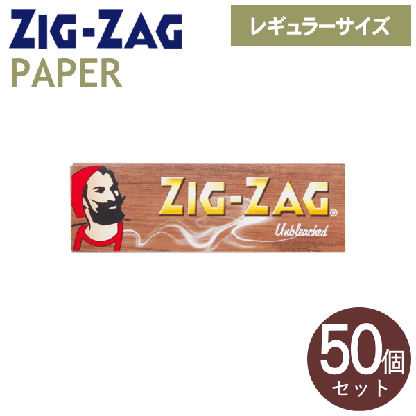 【楽天市場】手巻きタバコ ペーパー ZIGZAG ジグザグ ブラウン