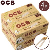 【4個セット】OCB ナチュラルチューブ 250本入 フィルター付き 手作りタバコ用さや紙 40390