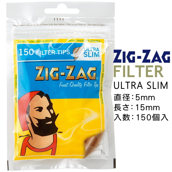 最安保証・送料無料]ZigZagウルトラスリムフィルター5袋 Zig Zag