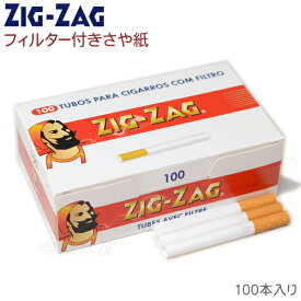ZIG-ZAG ジグザグ レギュラーチューブ フィルター付き さや紙 100本入 970 チュービング用さや紙 柘製作所 78871